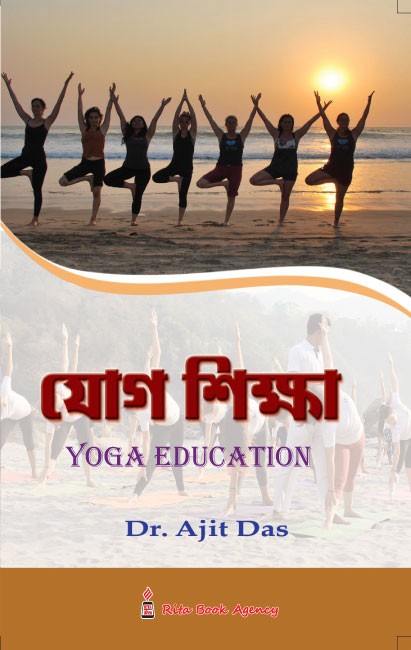 Yoga Shiksha Bed 4 Ajit Das Rita Publication